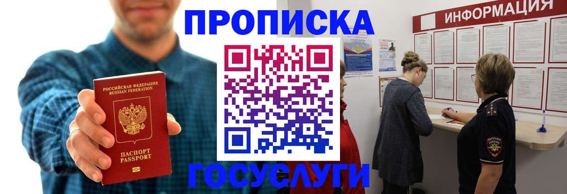 временная регистрация в квартире в Шумерле