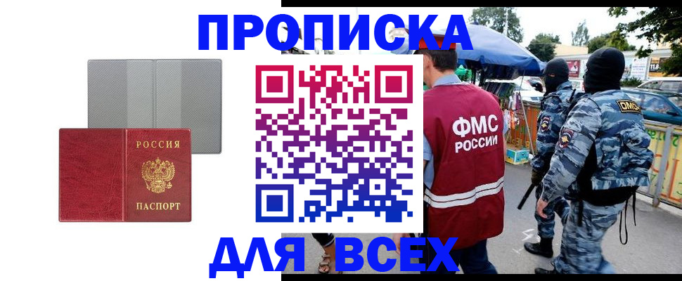 временная регистрация госуслуги в Шумерле