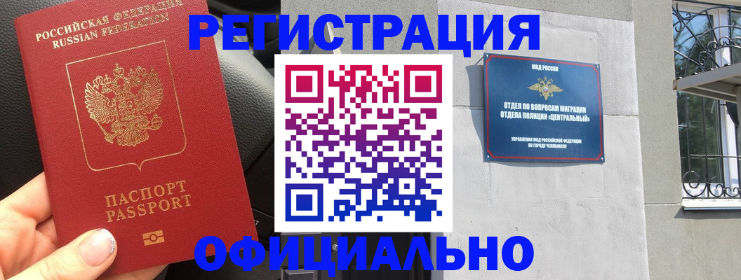 прописка поиск в Шумерле